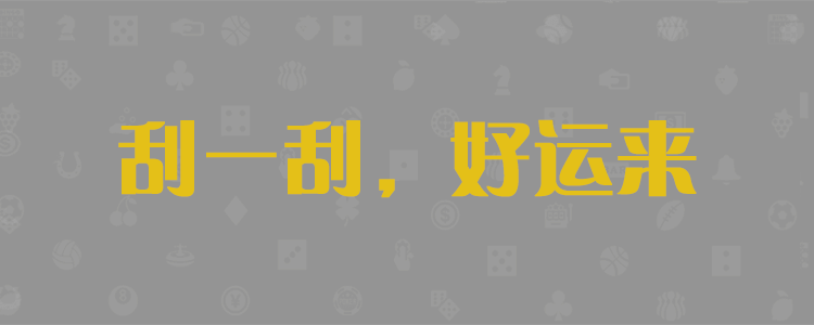 加拿大预测「pc28」在线预测，加拿大28预测结果走势，预测结果在线查看，AI全新升级